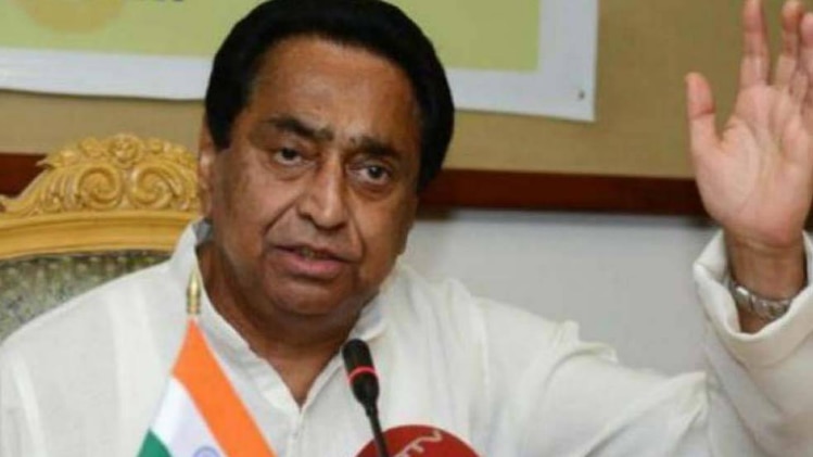 कमलनाथ( फाइल फोटो)