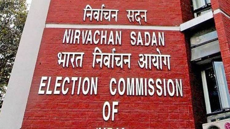 चुनाव आयोग