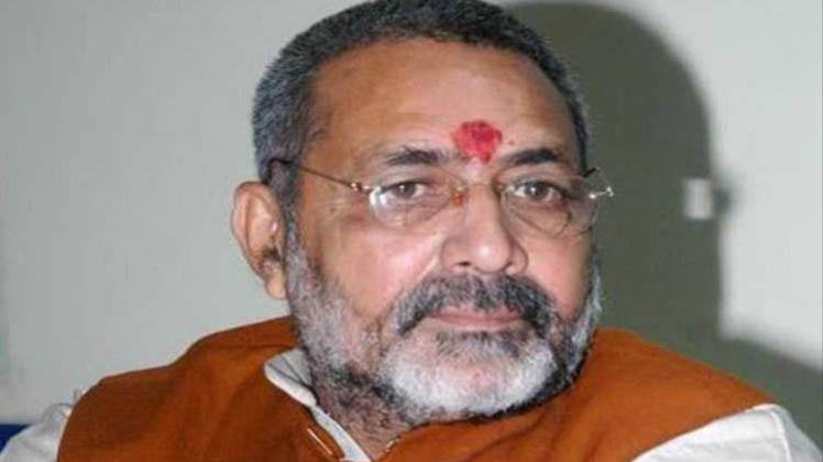 केंद्रीय मंत्री गिरिराज सिंह (फाइल फोटो)