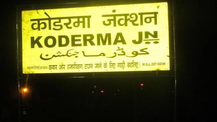 कोडरमा लोकसभा सीट