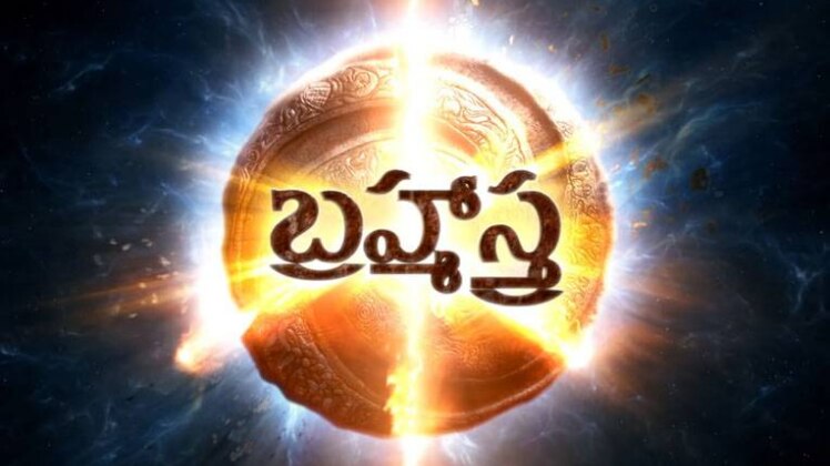 फिल्म का तेलुगू लोगो