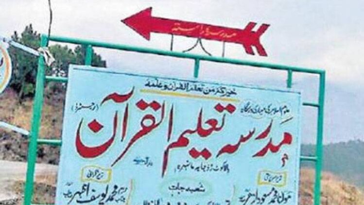 सोशल मीडिया पर वायरल हुई बालाकोट मदरसे की तस्वीर