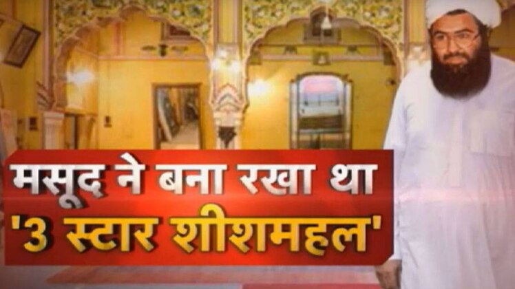 मसूद अजहर भारत का मोस्ट वॉन्टेड अपराधी है, जो पाकिस्तान में रहता है