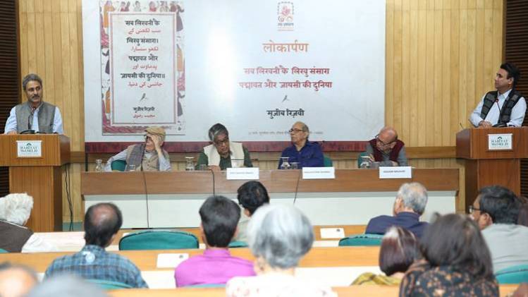 'सब लिखनी कै लिखु संसारा: पद्मावत और जायसी की दुनिया' का लोकार्पण कार्यक्रम