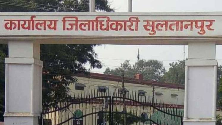 सुल्तानपुर का नाम बदलने की मांग काफी दिनों से उठाई जा रही है.