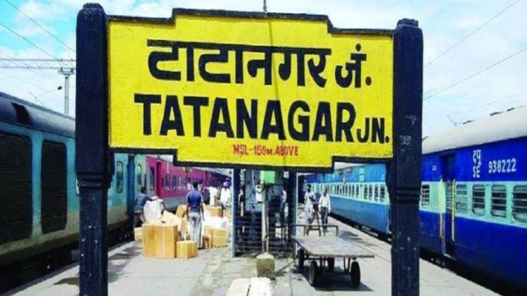 पूर्वी सिंहभूम जिले का यह हिस्सा टाटानगर के नाम से भी जाना जाता है.