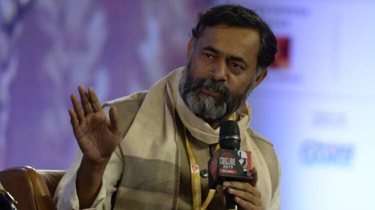 स्वराज इंडिया के नेता योगेंद्र यादव (फोटो: इंडिया टुडे)