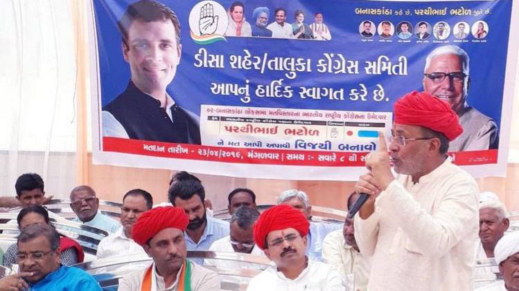 पूर्व प्रदेश अध्यक्ष, गुजरात कांग्रेस