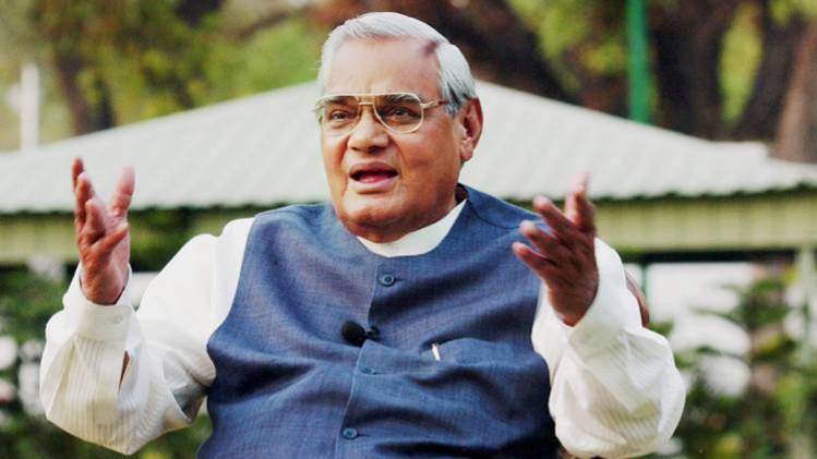पूर्व प्रधानमंत्री अटल बिहारी वाजपेयी (फाइल फोटो)