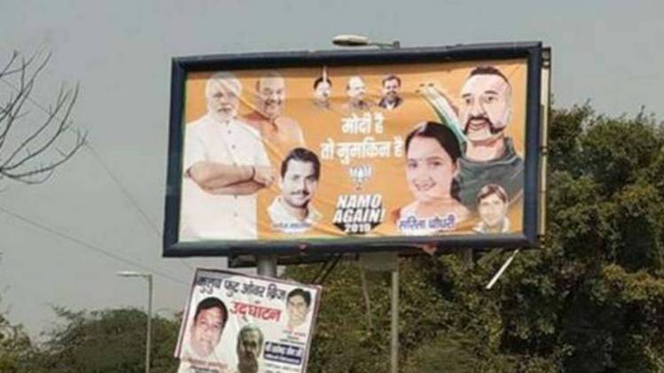 सेना पर सियासत जारी?