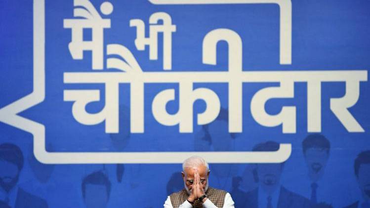 मैं भी चौकीदार कार्यक्रम पर विवाद