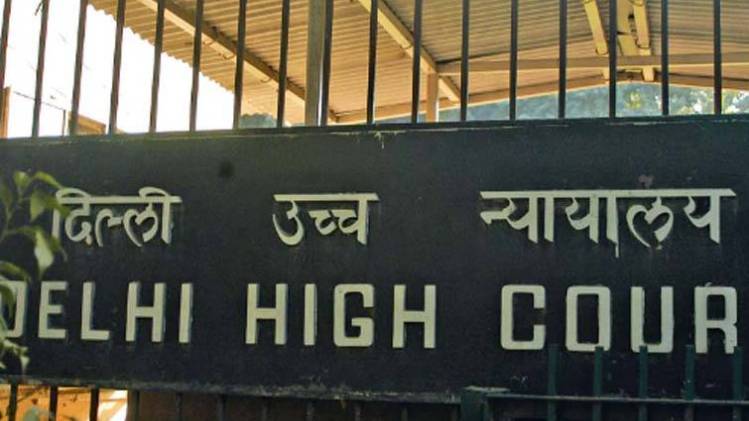 दिल्ली हाई कोर्ट