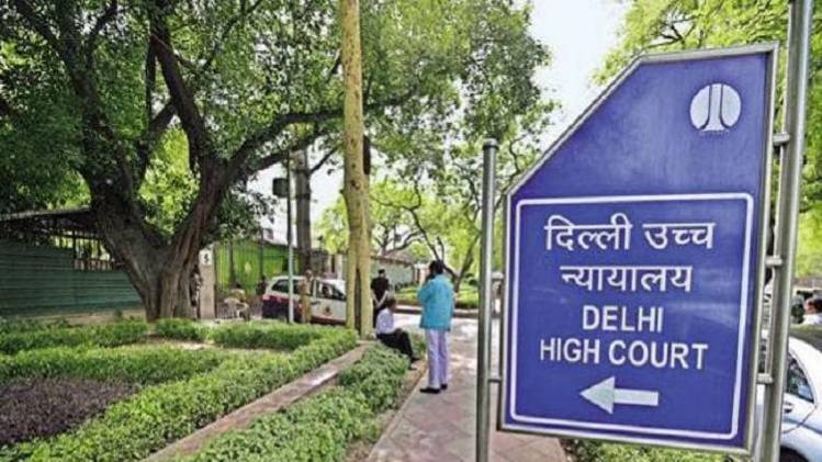 दिल्ली हाईकोर्ट