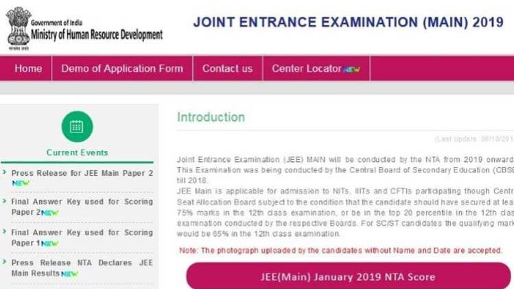 JEE Main April Exam प्रतीकात्मक फोटो