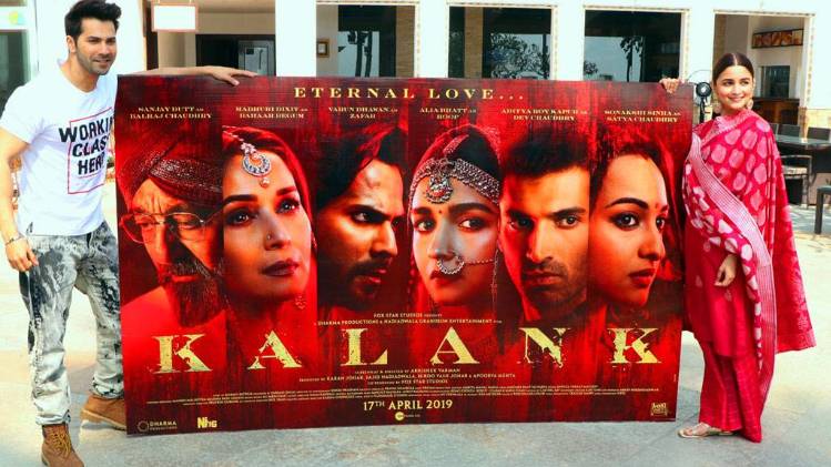कलंक पोस्टर लॉन्च पर आल‍िया-वरुण 