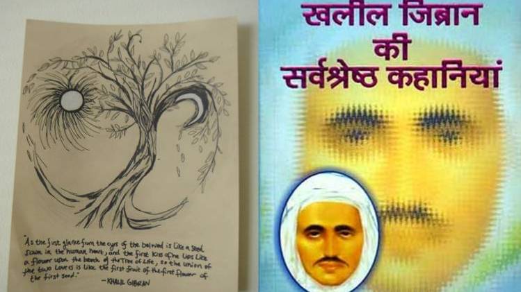 खलील जिब्रान की सर्वश्रेष्ठ कहानियां का कवर व उनका चित्रात्मक लेखन