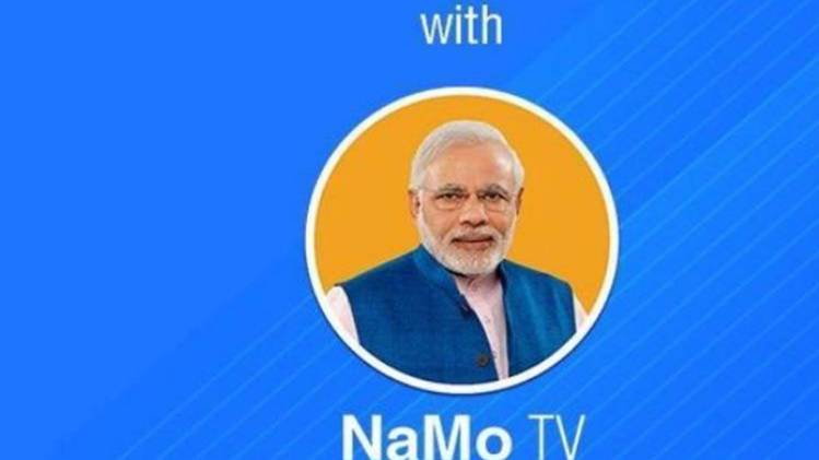 डीटीएच प्लेटफार्मों पर प्रसारित होने वाला एक चैनल है NaMo टीवी  