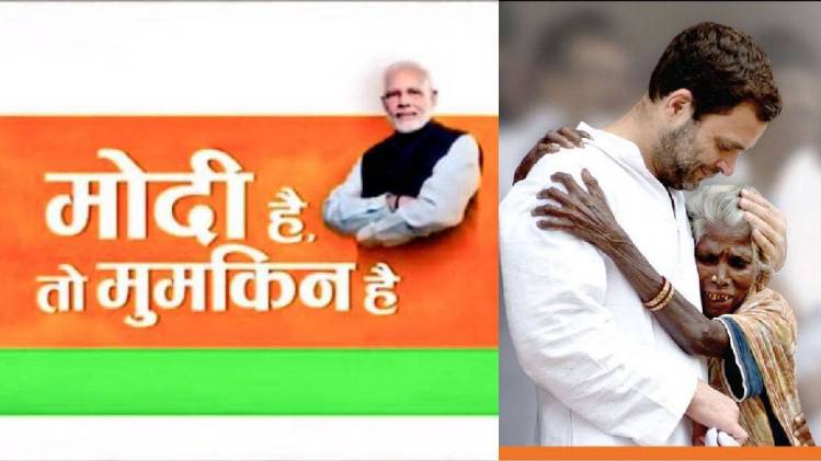 चुनाव में छिड़ी गानों की जंग