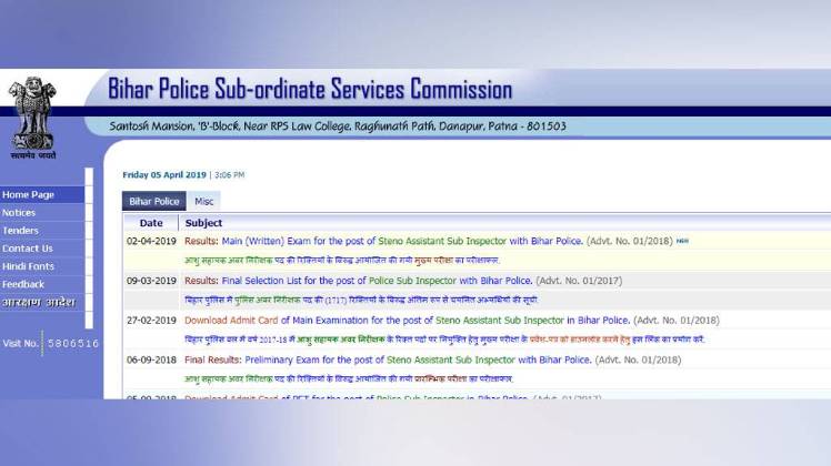   Bihar Police BPSSC SI Steno 2018 result 