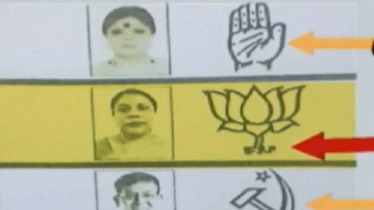 बीजेपी के चुनाव चिन्ह के नीचे पार्टी का नाम 