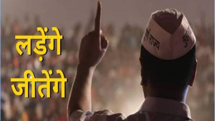 अरविंद केजरीवाल का फेसबुक कवर