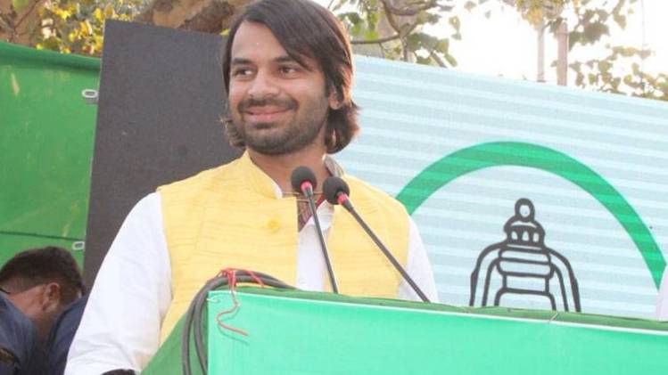 तेज प्रताप यादव (फाइल फोटो)