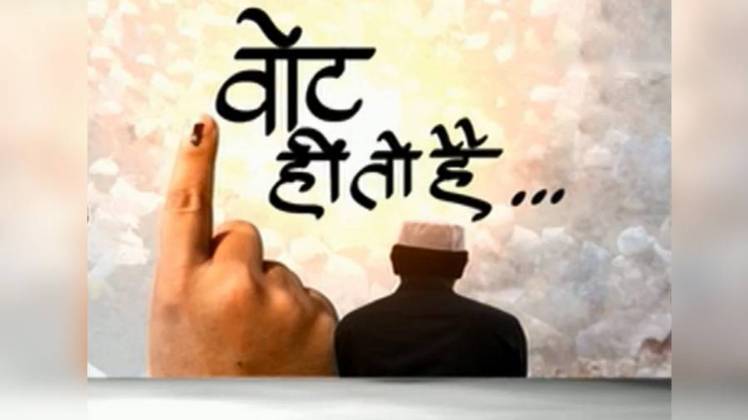 पूर्वांचल की कई सीटों पर मुस्लिम समुदाय बड़े स्तर पर चुनाव को प्रभावित करता है 