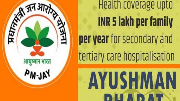 आयुष्मान भारत योजना (फाइल फोटो)