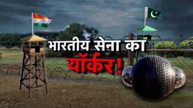 ये बॉल सरहद पार से आने वाले दुश्मनों पर नजर रखेगी