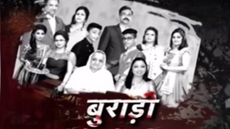 बुराड़ी के उस घर में एक पूरे परिवार ने मौत को गले लगा लिया था