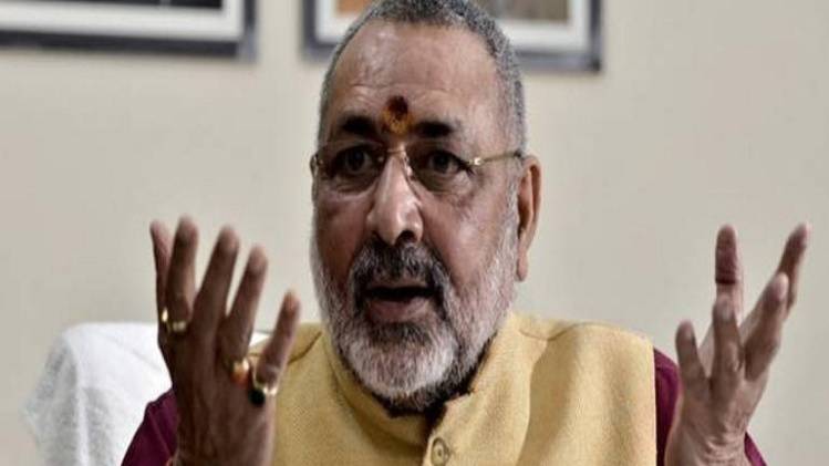 गिरिराज सिंह