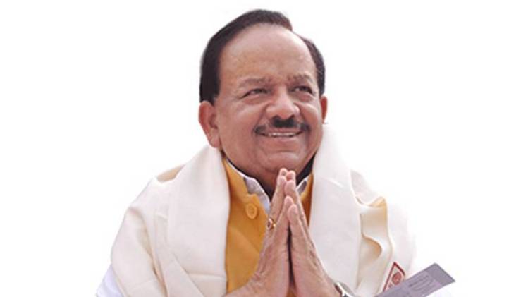 केंद्रीय स्वास्थ्य मंत्री डॉ. हर्षवर्धन  (फाइल फोटो)