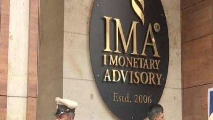 कर्नाटक की कंपनी आईएमए ज्वेल्स (फाइल फोटो)