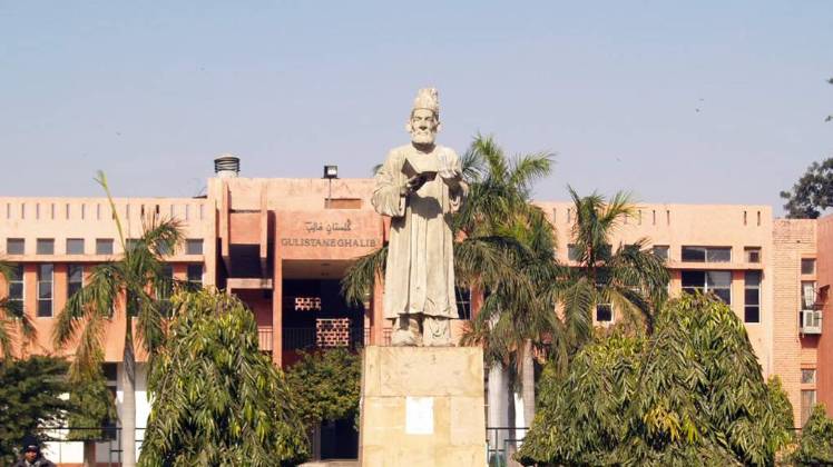 जामिया मिलिया इस्लामिया 