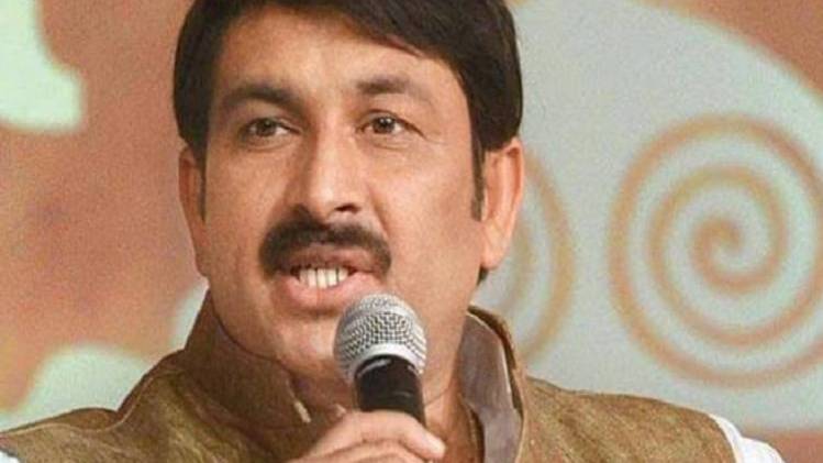 बीजेपी सांसद मनोज तिवारी (फाइल फोटो)