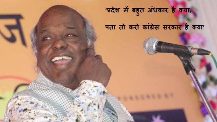 राहत इंदौरी को लोगों ने सुनाए उनके ही शेर!