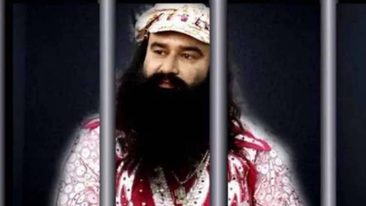 राम रहीम के लिए जेल से बाहर आना मुश्किल (फाइल फोटो)