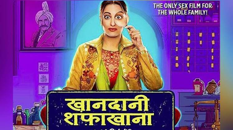 खानदानी शफाखाना का पोस्टर