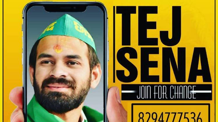 तेज प्रताप यादव की तेज सेना का पोस्टर