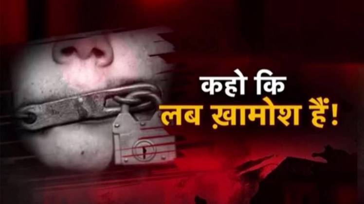 अब इस तरह के मामले आए दिन ख़बरों में बने रहते हैं 