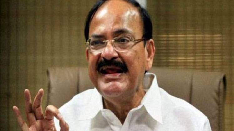 उपराष्ट्रपति वेंकैया नायडू (फाइल फोटो)