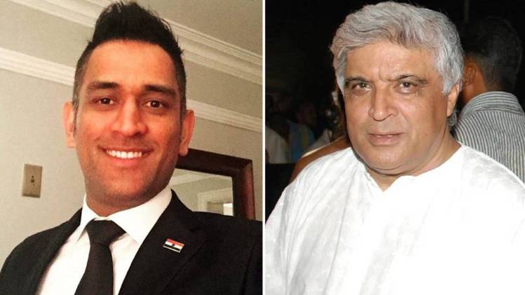 एमएस धोनी और जावेद अख्तर 