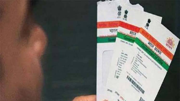 आधार कार्ड से लिंक करने पर हुआ खुलासा