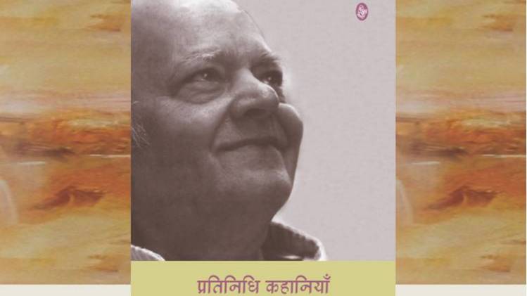 प्रतिनिधि कहानियाँ - अमरकांत पुस्तक का कवर [ सौजन्यः राजकमल प्रकाशन]