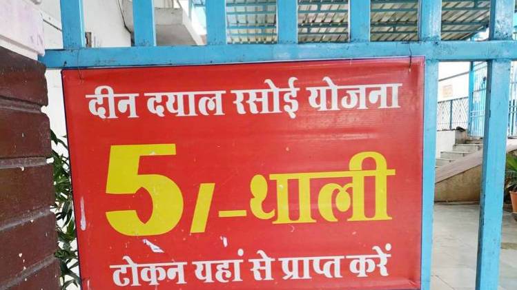 बंद अंत्योदय रसोई (फोटोः रवीश पाल सिंह)