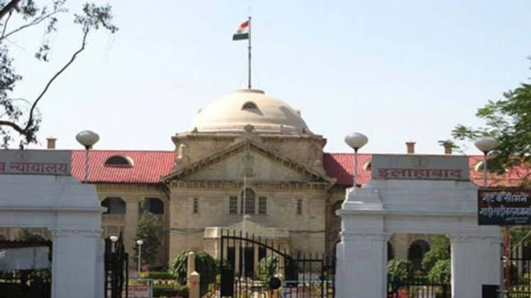 इलाहाबाद हाई कोर्ट 