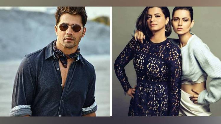 कंगना रनौत-रंगोली चंदेल औऱ वरुण धवन