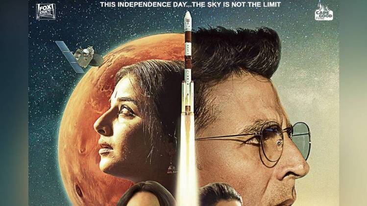 मिशन मंगल 