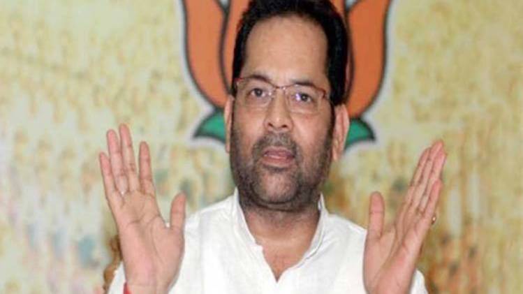 केंद्रीय मंत्री मुख्तार अब्बास नकवी (Photo- AajTak)