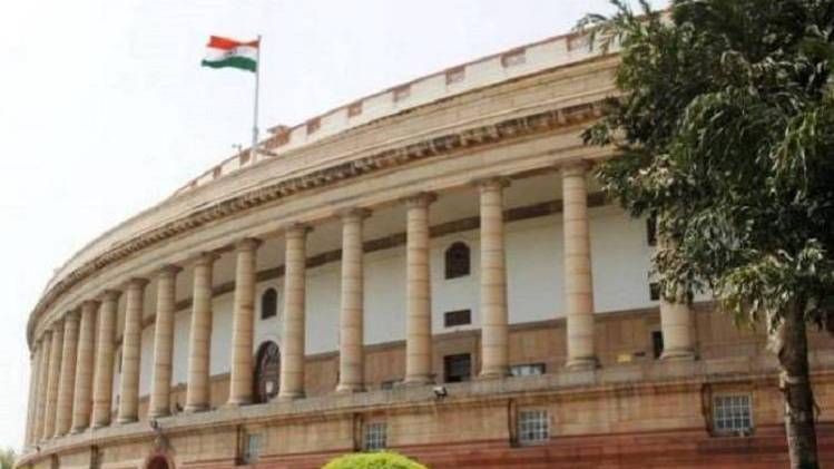 भारतीय संसद